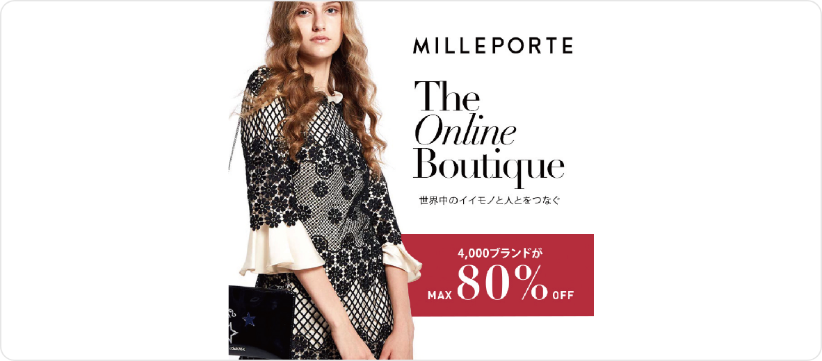 「MILLEPORTE」2,000円分クーポン