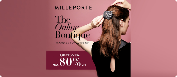 「MILLEPORTE」2,000円分クーポン