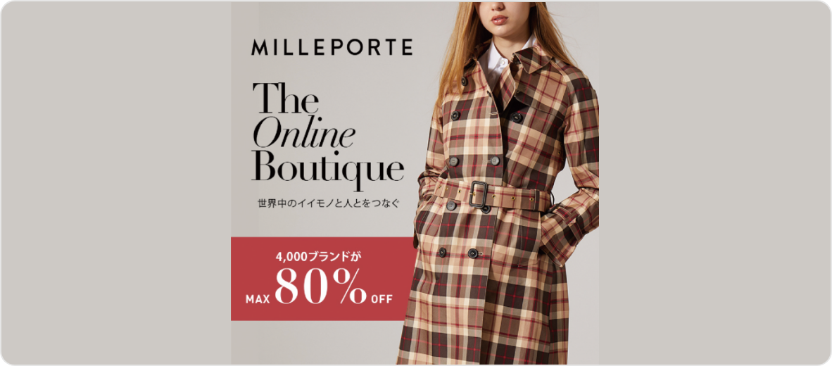 「MILLEPORTE」2,000円分クーポン